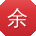 余军宝贝