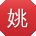 姚静先生