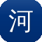 河北省网站建设