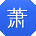 萧伟小姐姐