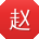 赵杰女士